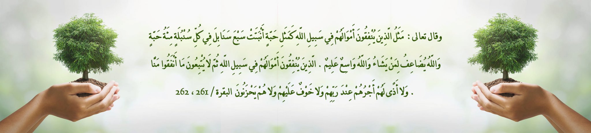 جمعية دفء للخدمات الانسانية بمركز البيضاء